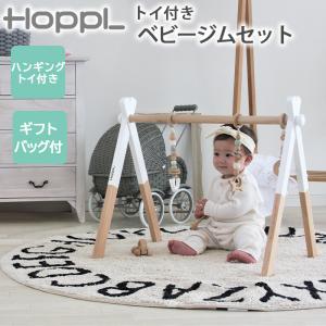 HOPPL ホップル ベビージムセット シーグ...の詳細画像4