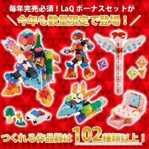 LaQ ラキュー ボーナスセット 2025 知...の詳細画像3