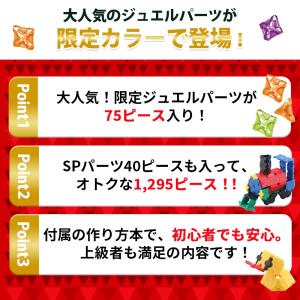 LaQ ラキュー ボーナスセット 2025 知...の詳細画像4