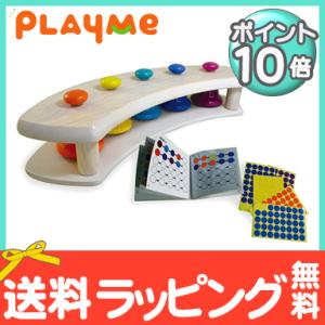 プレイミートイズ PlayMeToys プレイミー パットベル ペンタトニック｜natural-living