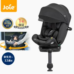 Joie チャイルドシート アイ・スピン360 max キャノピー付 マーキュリー メッシュ カトージ R129 適合 前向き 後ろ向き 正規品 1年保証 送料無料