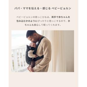 ベビービョルン 抱っこ紐 ミニ エアー MIN...の詳細画像3