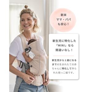 ベビービョルン 抱っこ紐 ミニ エアー MIN...の詳細画像4