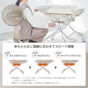 カトージ 電動 ベビーラック カトージ 電動ス...の詳細画像4
