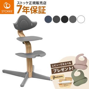 トリップトラップ ストッケ ベビーセット ヘイジーグレー STOKKE TRIPP
