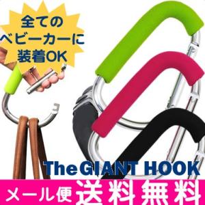The GIANT HOOK ジャイアンフック ベビーカー用フック カラビナ ベビーカーオプション｜natural-living