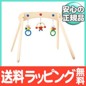 ラッピング/同梱不可】モンポケ ベビージム (洗濯機洗い可 手洗い可