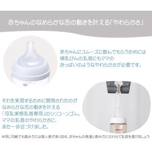 ピジョン 母乳実感 専用乳首 2個入 pige...の詳細画像3