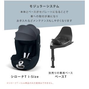 チャイルドシート サイベックス シローナ T ...の詳細画像5
