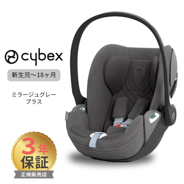 サイベックス cybex CLOUD T i-Size クラウド T i-Size ミラージュグレー...