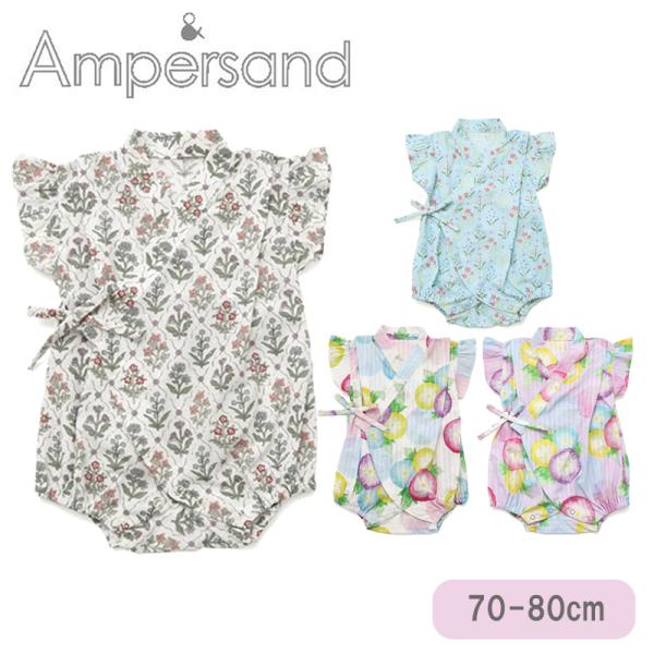 Ampersand アンパサンド 総柄フリル甚平ロンパス アイボリー クリーム サックス ラベンダー