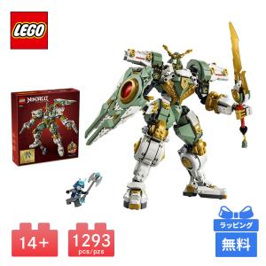 LEGO レゴ ロイドのチタンメカ 15周年記念モデル NINJAGO ブロック おもちゃ 玩具 プレゼント 知育玩具 子供 男の子 女の子 誕生日プレゼント ギフト