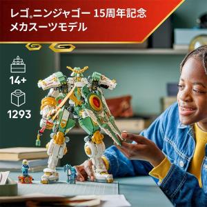LEGO レゴ ロイドのチタンメカ 15周年記...の詳細画像2