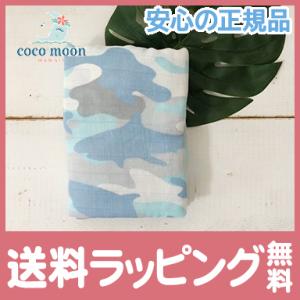 Coco Moon ココムーン バンブーモスリン Kai Camo 1枚入り モスリン おくるみ ブ...