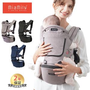 ミアミリー ヒップスタープラス MiaMily HIPSTER PLUS ヒップシート 日本モデル ベビーキャリア 抱っこひも ウエストポーチ