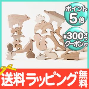 オークヴィレッジ Oak Village 森のどうぶつみき 積み木