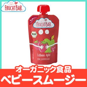 FRUCHTBAR フルッフバー ストロベリー・アップル オーガニックベビースムージー 砂糖不使用 ...