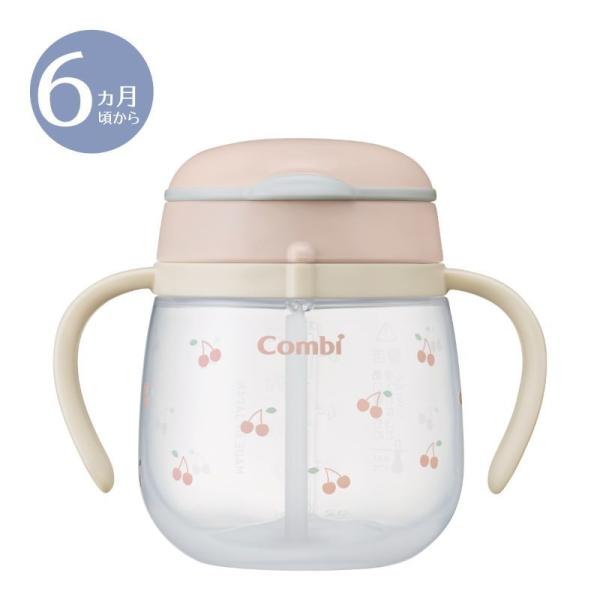 コンビ ラクマグ 漏れないストロー 240 R さくらんぼ もれない ストローマグ トレーニング