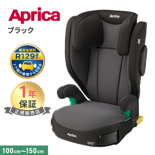 ライドクルー ISOFIX AB ブラック BK アップリカ アップリカ チャイルドシート ジュニア...
