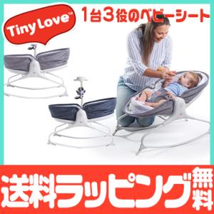 バウンサー 新生児 タイニーラブ TineyLove 3in1 おひるね ロッキングナッパー デニム グレー モービル付き ゆりかご 赤ちゃん