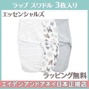 エイデンアンドアネイ エッセンシャルズ aden+anais essentials ラップ スワドル...