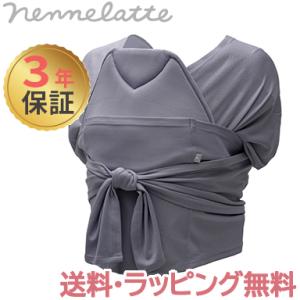 ネンネラテ ベビーキャリア チャコールグレー baby carrier nennelatte 新生児 抱っこ紐 抱っこひも