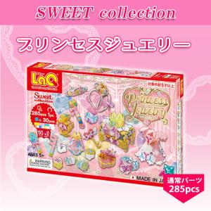 LaQ ラキュー スイートコレクション プリン...の詳細画像1