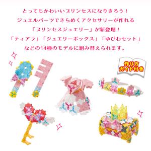 LaQ ラキュー スイートコレクション プリン...の詳細画像2