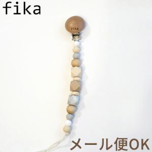 fika holder フィーカ ホルダー シナモン fikakobe｜natural-living
