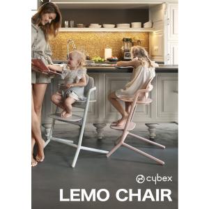 サイベックス レモチェア cybex LEMO...の詳細画像1