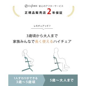 サイベックス レモチェア cybex LEMO...の詳細画像2