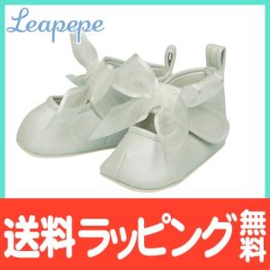 ファーストシューズ レアペペ Leapepe RIBBON ホワイト12.0cm ベビーシューズ｜natural-living