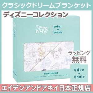 エイデンアンドアネイ ディズニー aden+anais クラシックドリームブランケット mickey + minnie ミッキー ミニー ブランケット｜natural-living