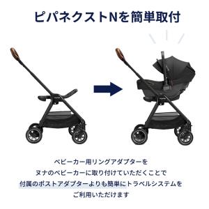 nuna ヌナ ベビーカー用リングアダプター ...の詳細画像2