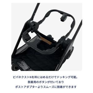 nuna ヌナ ベビーカー用リングアダプター ...の詳細画像3