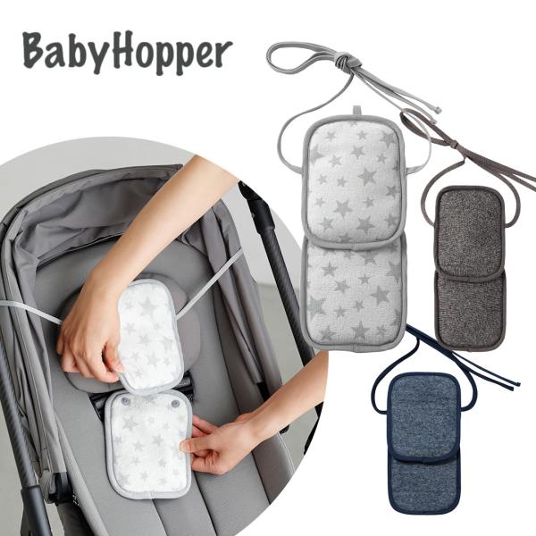 Baby Hopper ベビーホッパー 保冷保温ポーチダブル グレースター グレースター チャコール...