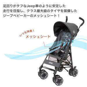 ベビーカー b型 ジープ アドベンチャー プラ...の詳細画像3
