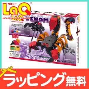LaQ ラキュー アニマルワールド 危険生物 知育玩具 ブロック おもちゃ 男の子 女の子 小学生 ...
