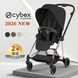 cybex MIOS スタイル A型ベビーカーの高価買取価格