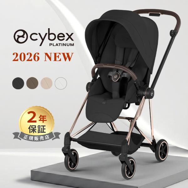 cybex MIOS Style サイベックス ミオス スタイル A型ベビーカー 最新 ベビーカー ...