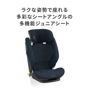マキシコシ ロディフィックス プロ2 アイサイ...の詳細画像1