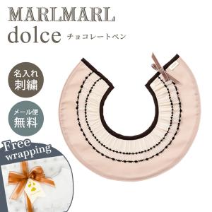 マールマール スタイ ドルチェ グリーンストライプ MARLMARL dolce
