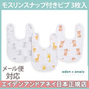 エイデンアンドアネイ エッセンシャルズ モスリン...の商品画像