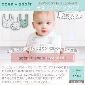 エイデンアンドアネイ エッセンシャルズ モスリ...の詳細画像1