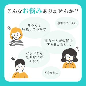 乳幼児体動センサー ベビーアラーム E-202...の詳細画像3