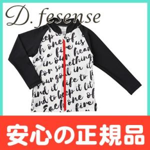 D.fesense ディーフェセンス ラッシュガード ホワイト サイズ S 男の子 紫外線対策 UVケア 水着