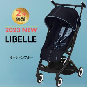 サイベックス リベル オーシャンブルー JP 2023 b型 ベビーカー cybex LIBELLE 軽量 コンパクト｜natural-living