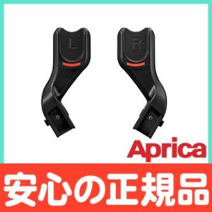 Aprica スムーヴ専用トラベルシステム