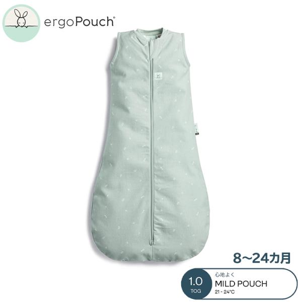 ergoPouch エルゴポーチ ジャージースリーピングバッグ 8〜24か月 セージ 1.0 TOG...