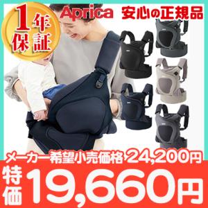 アップリカ Aprica コアラ メッシュプラス AB ネイビースカイ カーキオリーブ グレーアズール ブラックスピリット ベージュリュクス 新生児から 4way 抱っこひも